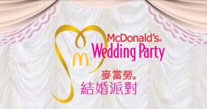 你說麥當勞格調不夠，其實，麥當勞已經能夠擺酒了！