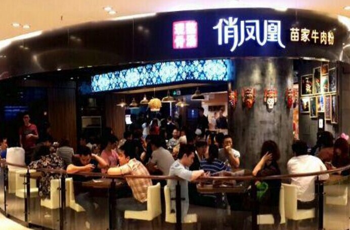 請享受一碗米粉，在一家品牌估值過億的米粉店|餐飲界