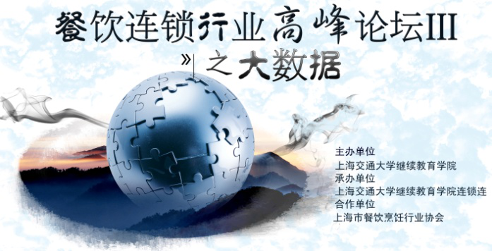 大數(shù)據(jù)黃金十年，數(shù)據(jù)成為餐飲業(yè)致勝關(guān)鍵|餐飲界