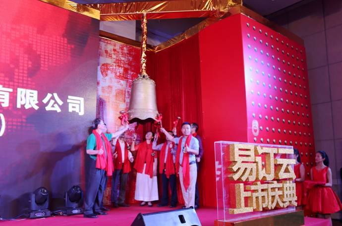 易訂云掛牌新三板，欲打造餐飲行業(yè)的全生態(tài)系統(tǒng)|餐飲界