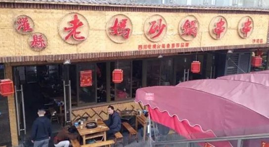 一個(gè)89年餐飲掌門人開啟開掛人生，4年開店2600家！|餐飲界