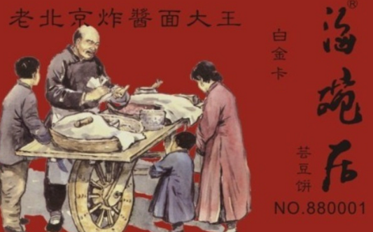 海碗居：老品牌的時(shí)尚化發(fā)展！