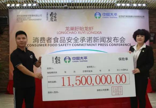 餐企投下1150萬“龍蝦險”，為了安全也是拼了！|餐飲界