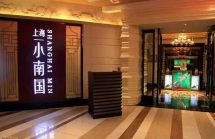 小南國董事長王慧敏：口味是競爭力，敢給股權敢放權|餐飲界