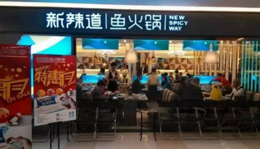 新辣道李劍：味道和服務同等重要，產(chǎn)品和供應鏈是核心|餐飲界