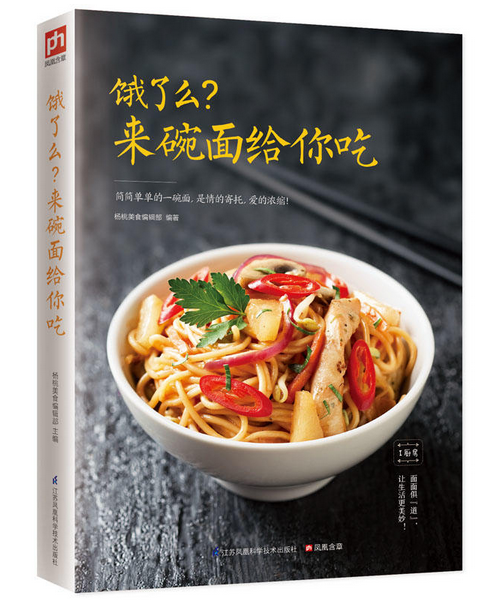 《餓了么？來碗面給你吃》|餐飲界