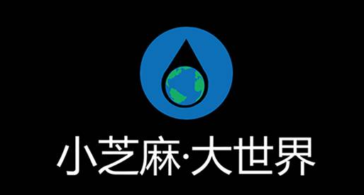 芝麻大世界：餐廳吸粉+粘粉神器，再不用就OUT啦！|餐飲界