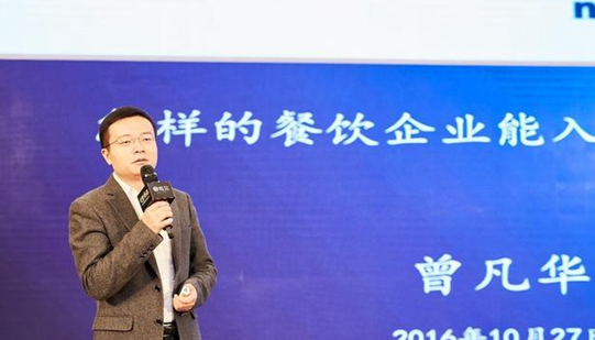 看曾凡華如何從“土匪頭子”成為餐飲品類(lèi)冠軍！|餐飲界