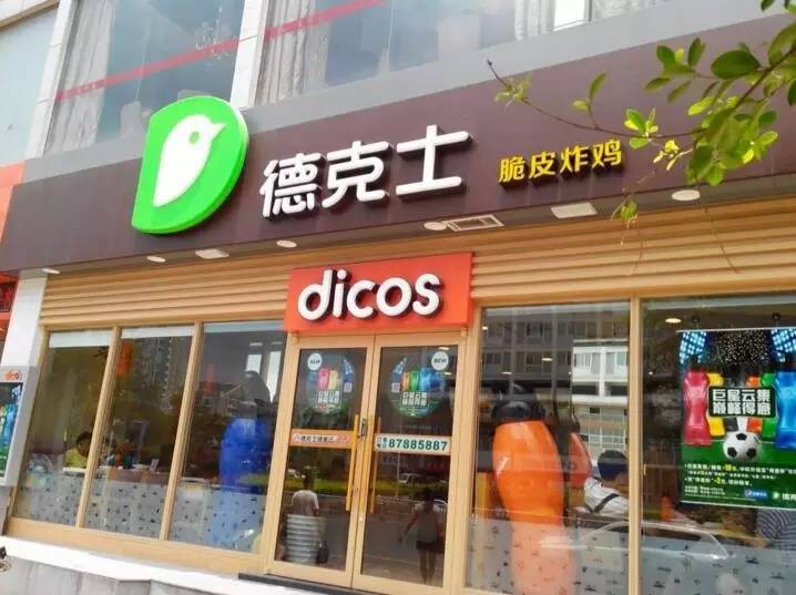 “碰”上個好位置想做加盟做餐飲？冷靜!|餐飲界