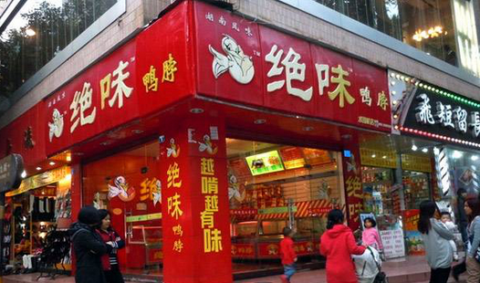 114次抽檢都有問(wèn)題的絕味鴨脖，上市后的想象空間有多大？|餐飲界