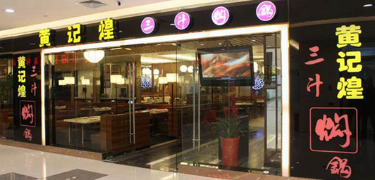 黃記煌擬在港上市 籌2億美元，曾耗資億元收購(gòu)許留山|餐飲界