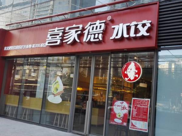 直接用招牌菜，餐廳起名簡單有效！|餐飲界