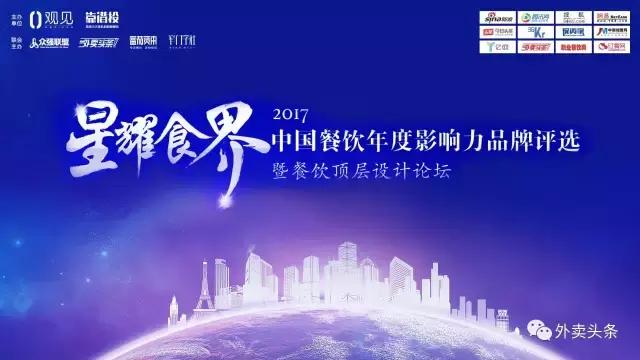 從股權(quán)、新商業(yè)、營銷、業(yè)績、新餐飲、外賣等維度解析餐飲行業(yè)|餐飲界