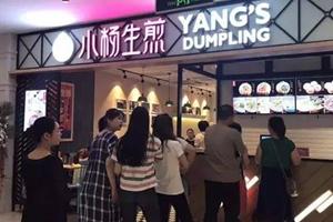 小楊生煎楚連勝：守餐飲之道，打造國際連鎖品牌|餐飲界