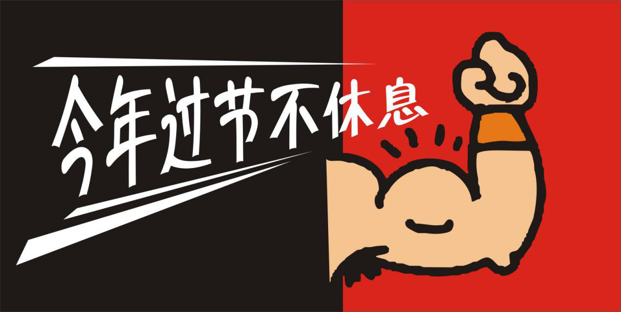 春節(jié)前必看：外賣店如何利用假期快速實現(xiàn)排名提升、單量猛增？