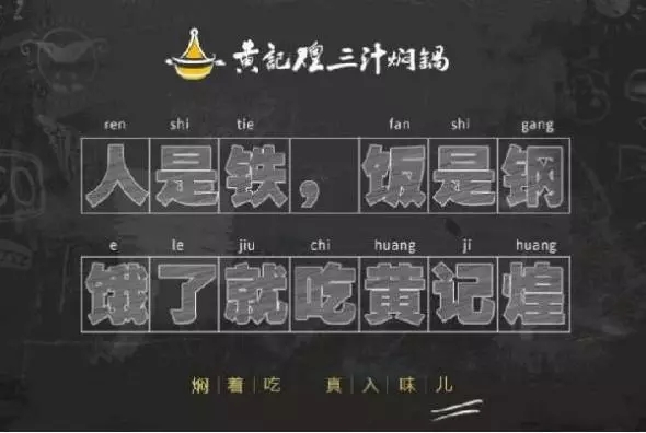 沖出亞洲年銷20億，誰(shuí)說(shuō)一道菜賣(mài)不出市場(chǎng)？