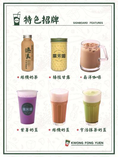 聚焦細(xì)分品類 茶飲菜單如何歸類？|餐飲界