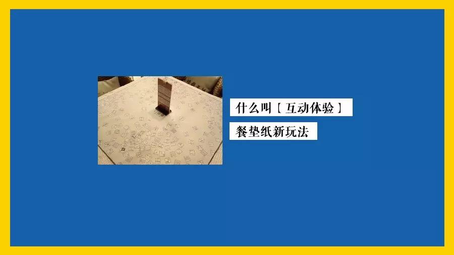 為顧客打造好的就餐體驗，餐墊紙這個細(xì)節(jié)不能忽視|餐飲界