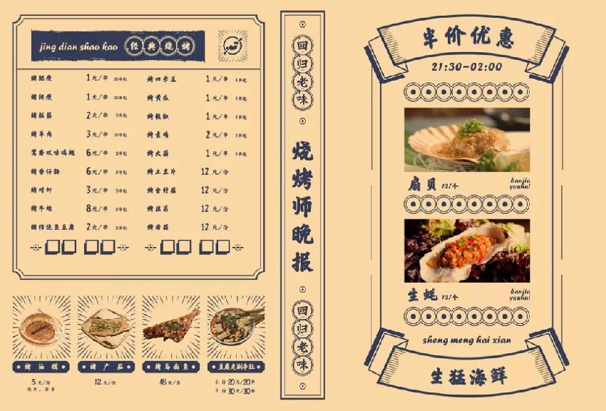 這些菜單設(shè)計(jì)吸睛太厲害了！|餐飲界