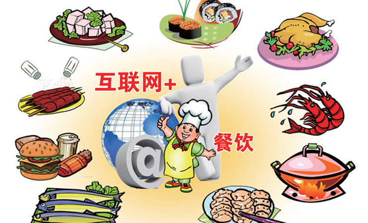 互聯(lián)網(wǎng)+改變餐飲業(yè) 餐飲零售化的能量有多大？|餐飲界