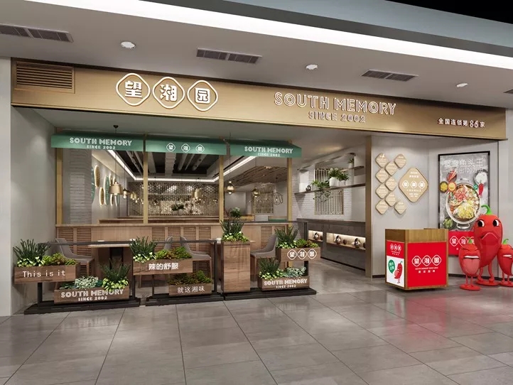 16年鑄就湘菜領(lǐng)軍品牌，望湘園的堅(jiān)守和創(chuàng)新