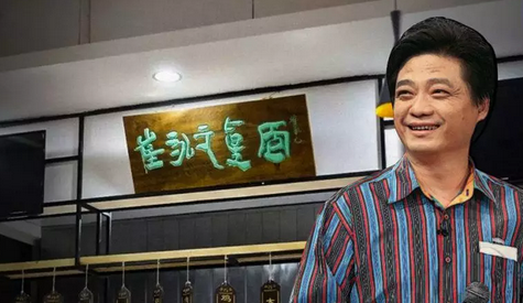 崔永元開了家真面面館成網(wǎng)紅！|餐飲界