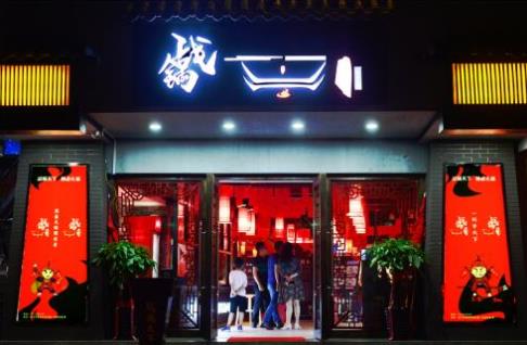  成都戰(zhàn)鍋天下辣鹵火鍋，精選品質，匠心呈現(xiàn)|餐飲界