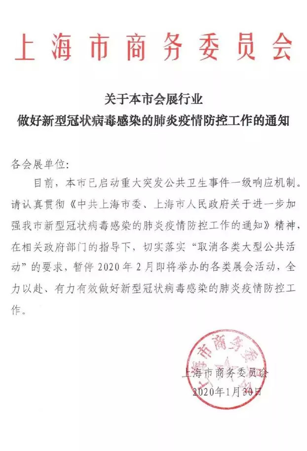  關(guān)于第二十九屆上海國際酒店與餐飲博覽會(huì)（Hotelex Shanghai）的通告|餐飲界