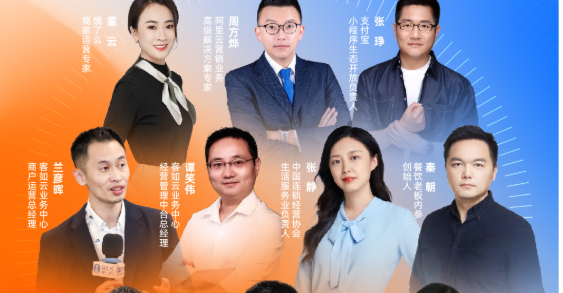 客如云主辦首屆本地生活商家增長大會，挖掘新常態(tài)下餐飲新增長|餐飲界