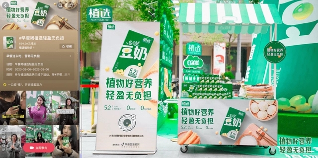 伊利植選攜手抖音生活服務(wù)，“線上+線下”開啟場景營銷新體驗|餐飲界