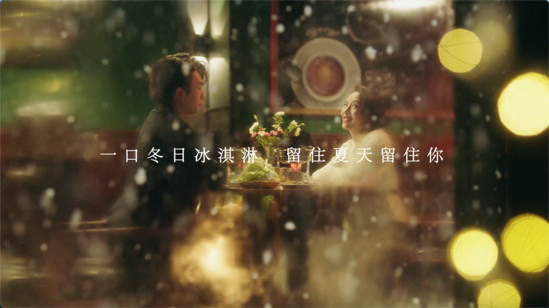 流量狂歡后，茅臺(tái)冰淇淋還留下了什么？|餐飲界