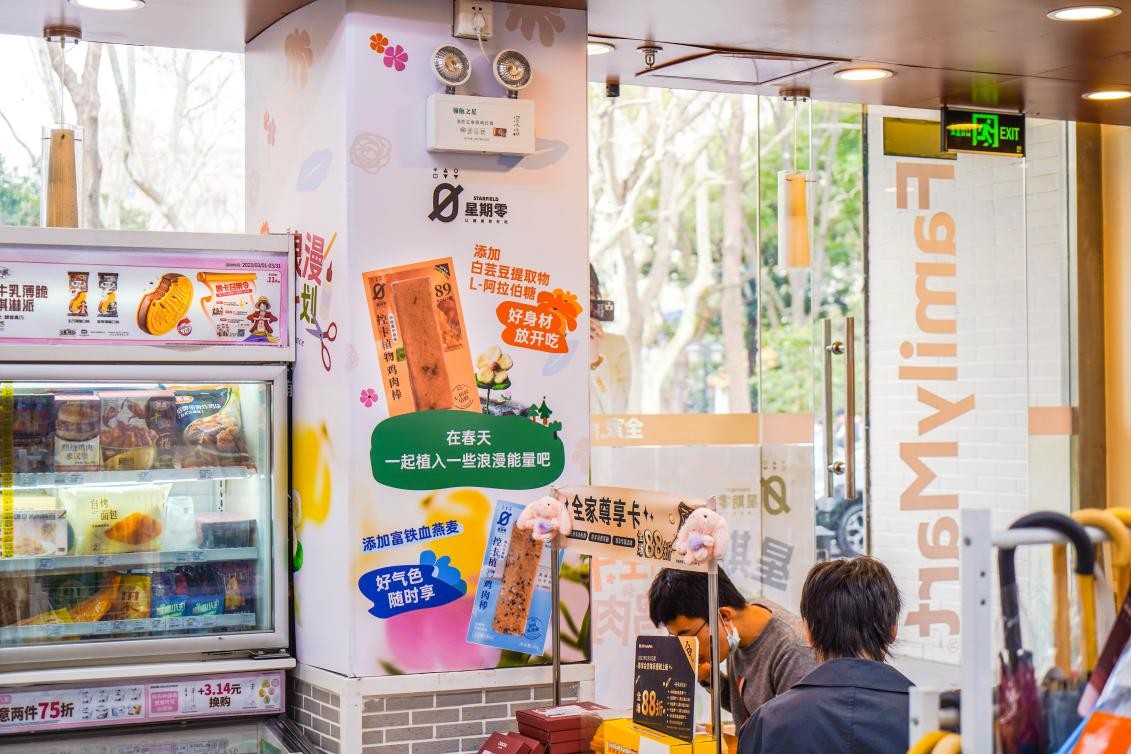 一場(chǎng)特別的植樹(shù)節(jié)行動(dòng)，植物蛋白品牌「星期零」為上?！胺N植”浪漫|餐飲界