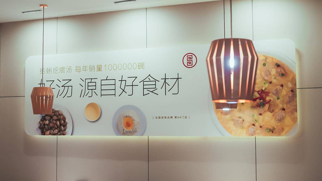 直播GMV漲5倍，呂氏疙瘩湯在抖音玩出好生意|餐飲界