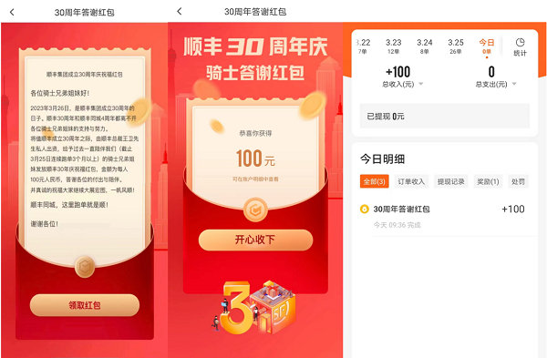 王衛(wèi)自掏腰包派發(fā)30周年福利，平臺(tái)眾包騎士也被紅包雨砸中|餐飲界