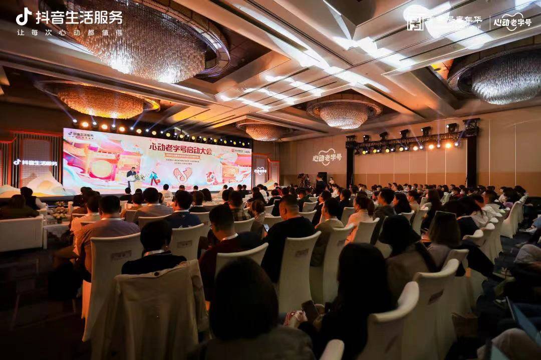 越老越有范！「心動老字號」在抖音把“賽博上菜”玩明白了|餐飲界