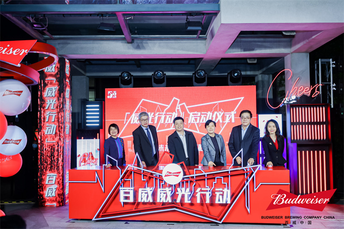敬未來，共喝彩！百威中國(guó)啟動(dòng)“威光行動(dòng)”，助力燃亮夜間經(jīng)濟(jì)|餐飲界