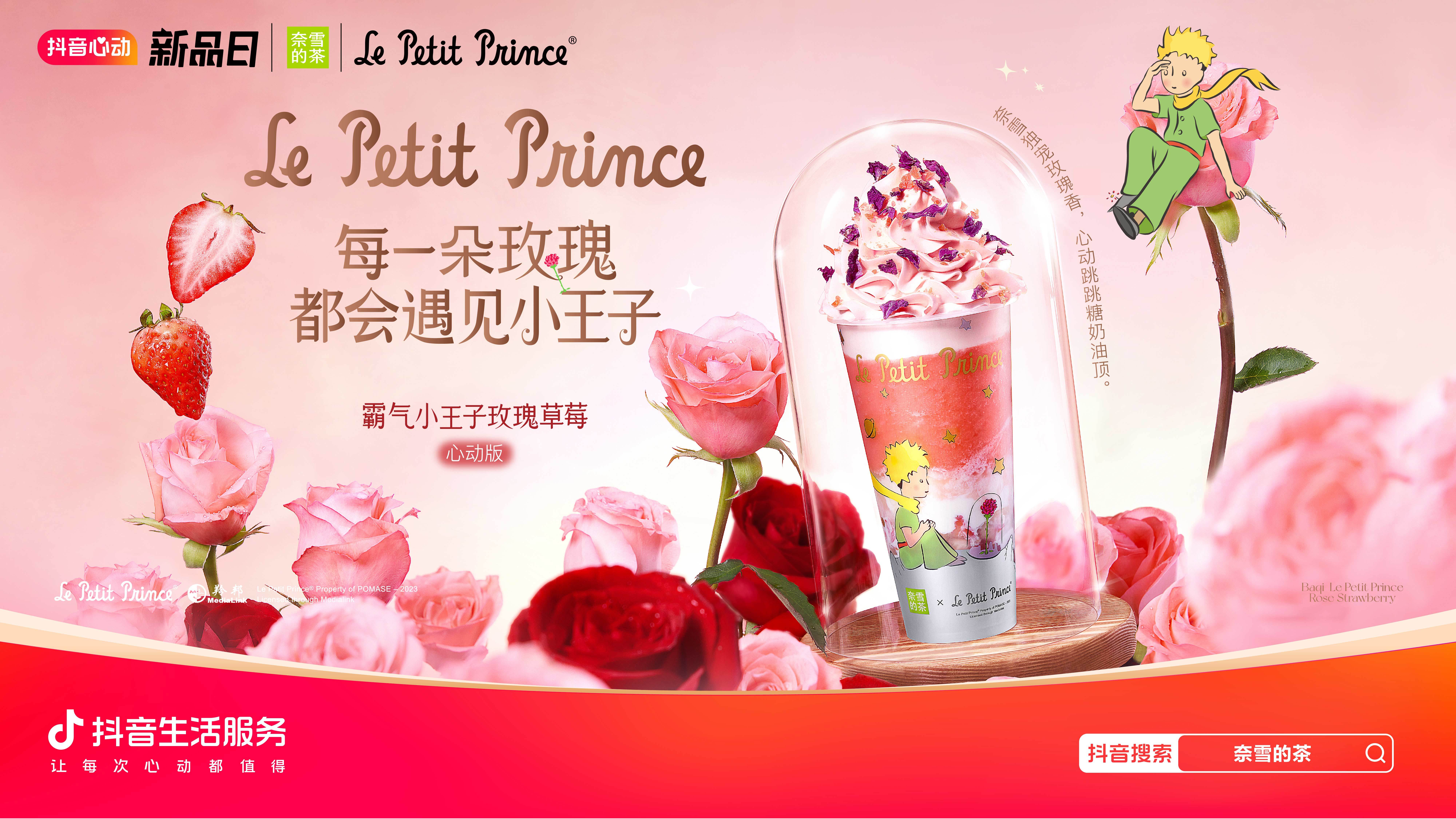 被年輕人喜愛的奈雪，憑什么玩出圈？|餐飲界