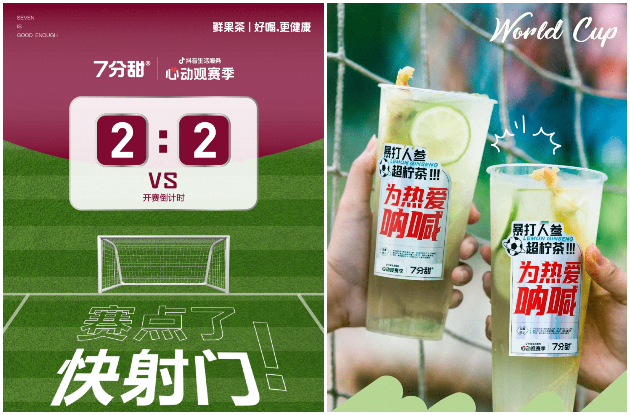 解構(gòu)7分甜抖音經(jīng)營鏈路，洞見年輕人的茶飲新需求|餐飲界