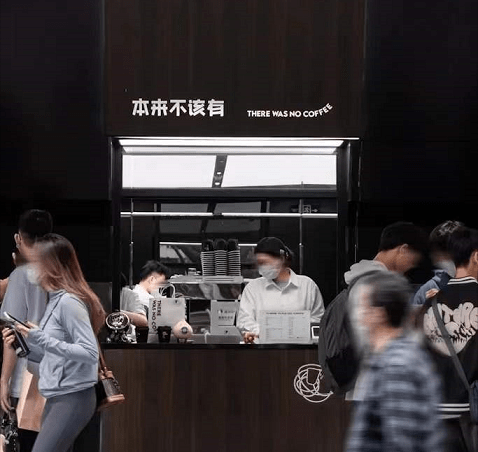 從14家門店到800家門店，「本來不該有」在抖音喝出“新故事”|餐飲界