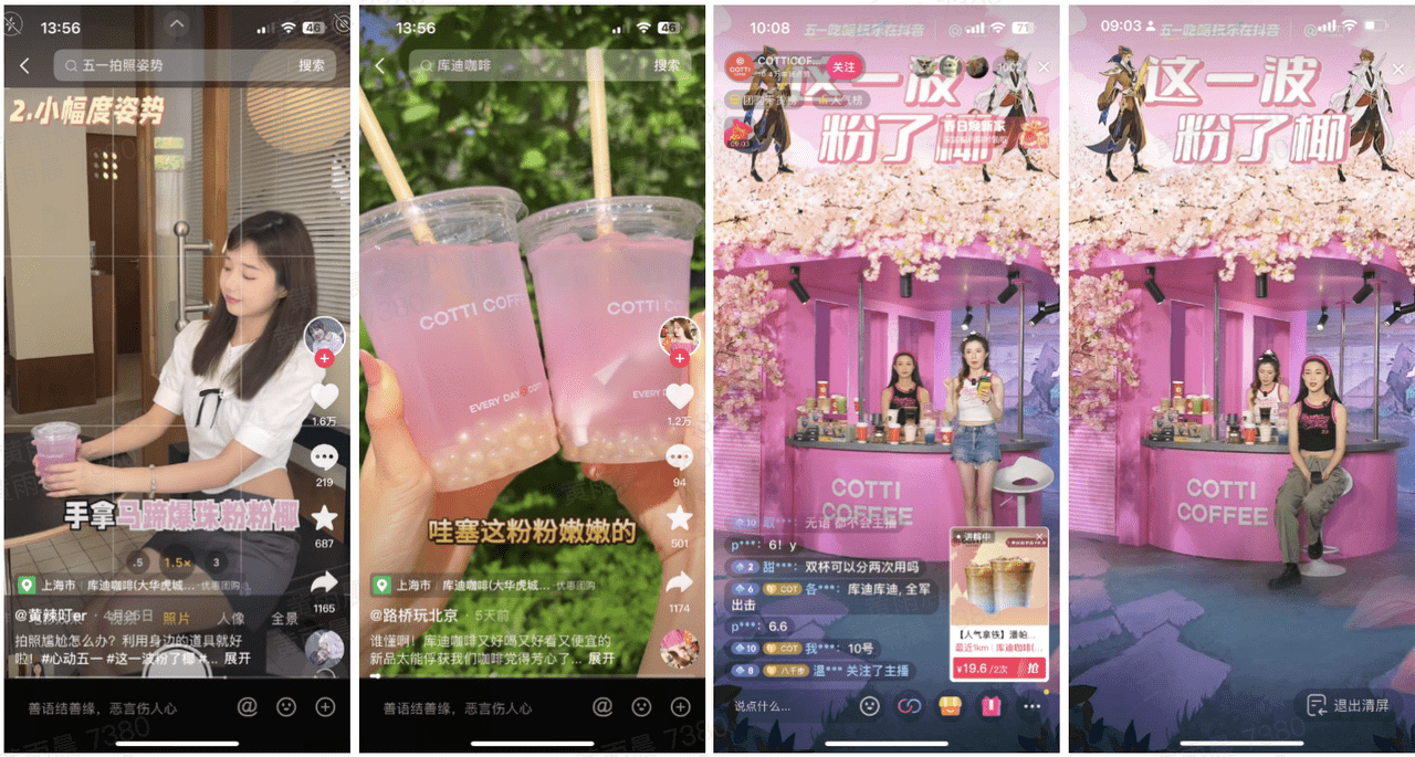 餐飲商家在花式玩轉(zhuǎn)抖音直播，錨定五一節(jié)點營銷好生意|餐飲界