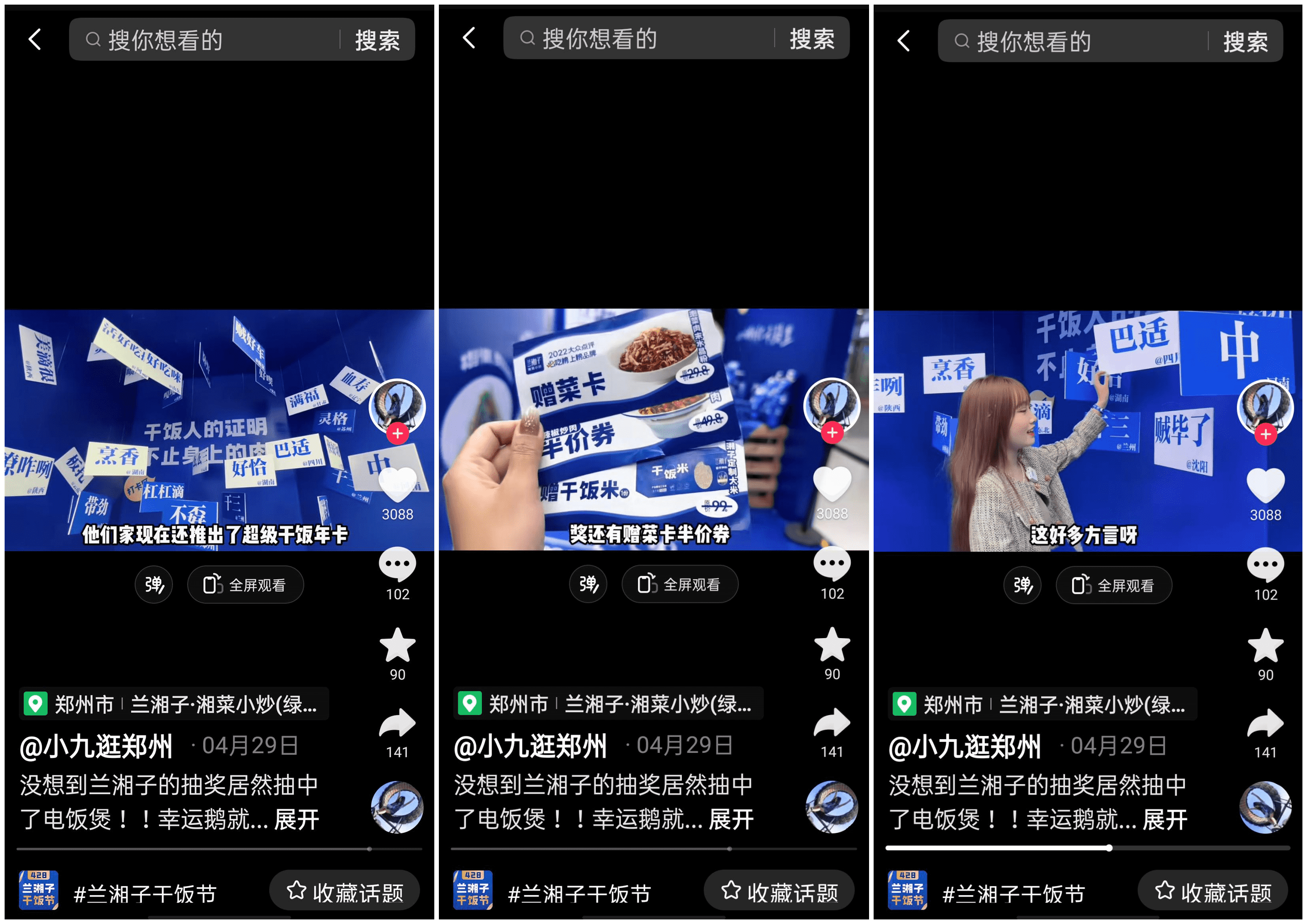 蘭湘子“干飯節(jié)”踩點「心動五一」，品牌周年慶升級玩法帶動生意增量|餐飲界