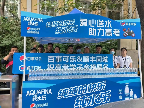 助力高考考生一舉奪魁，順豐同城聯(lián)合百事可樂開展公益送水活動(dòng)|餐飲界