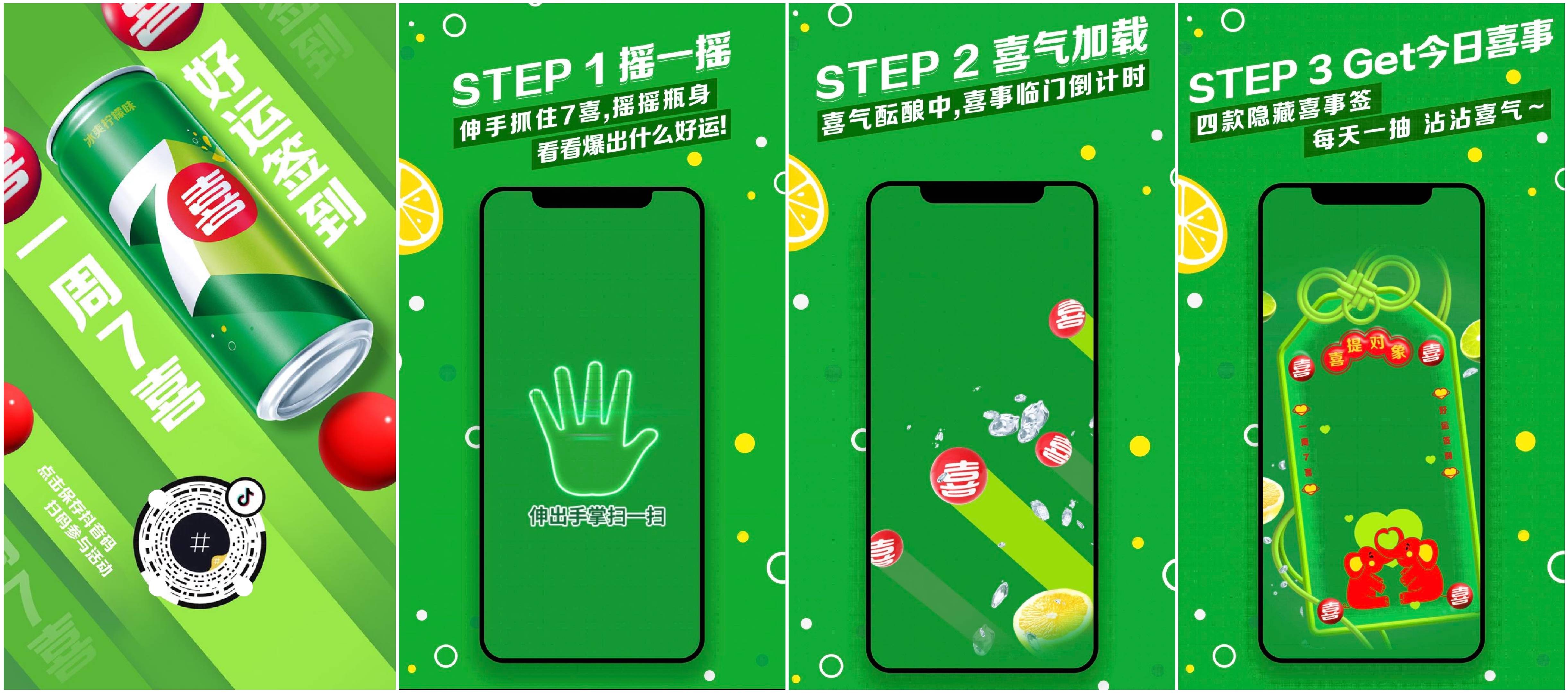 線上線下齊爆發(fā)！ 7喜聯(lián)合抖音生活服務(wù)掀起營銷新浪潮|餐飲界