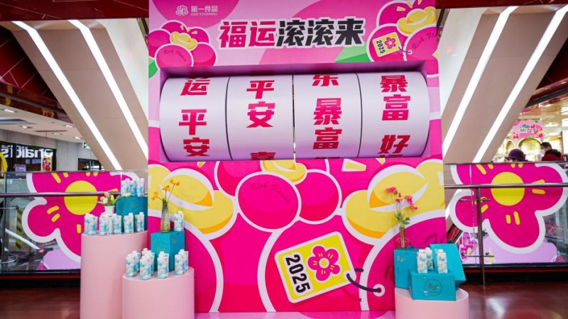 第一食品南東旗艦店四樓盛大開(kāi)業(yè)，全新業(yè)態(tài)引領(lǐng)潮流新風(fēng)尚|餐飲界