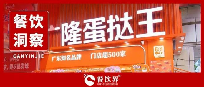 1年賣(mài)出1億+枚蛋撻，小蛋撻如何成就創(chuàng)業(yè)夢(mèng)？|餐飲界