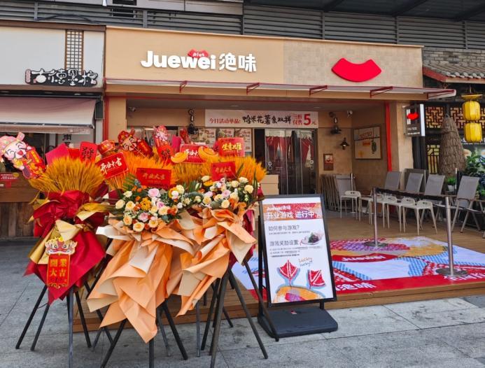 鹵味巨頭破界！絕味PLUS打響餐飲場景爭奪戰(zhàn)|餐飲界