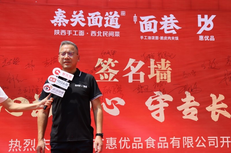 秦關(guān)面道與面巷雙品牌戰(zhàn)略升級，其背后供應(yīng)鏈惠優(yōu)品食品工廠隆重揭幕|餐飲界