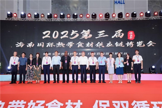 第三屆海南國際熱帶食材供應(yīng)鏈博覽會(huì)圓滿落幕，開啟“五大幫賣”全年服務(wù)新紀(jì)元