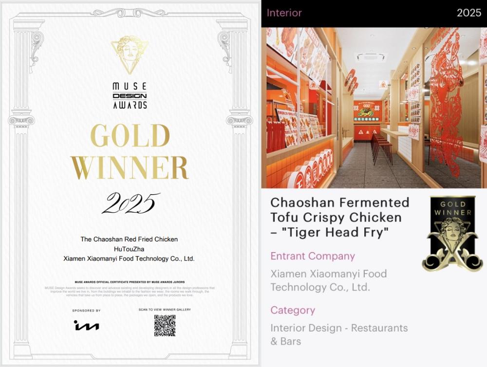 中國腐乳炸雞獲國際設(shè)計(jì)大獎，一塊豆腐看中國!|餐飲界