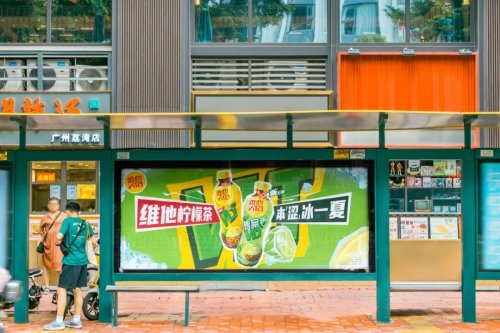 維他檸檬茶夏日營銷“凍”住年輕人，打造清涼新體驗(yàn)|餐飲界